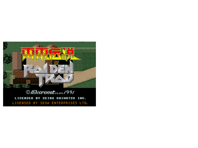 雷电 （战机，炸弹无限。C+上散弹，按C+下激光）